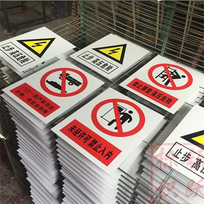 1590072828253973.jpg 电力红山标牌制作15.jpg